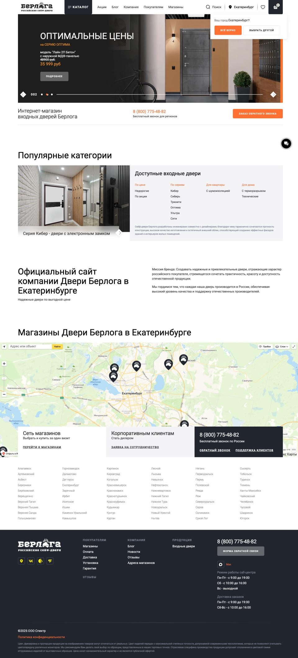 Главная страница сайта
