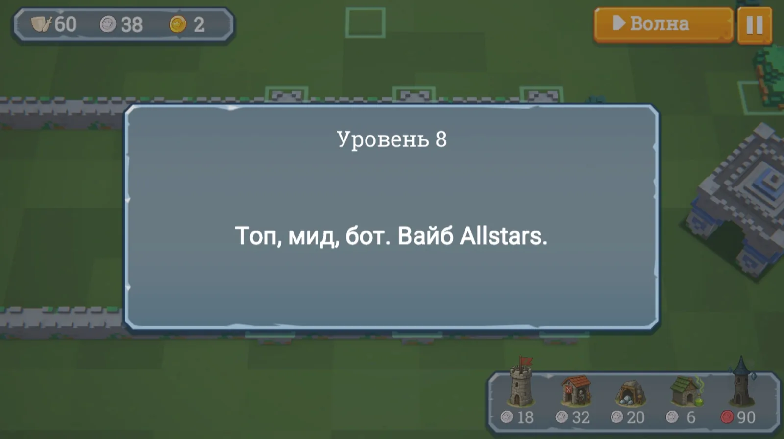 Геймплей Sir Box: уровень и выбор построек