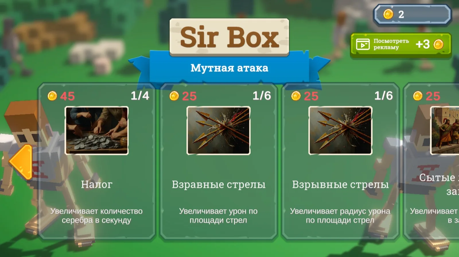 Атмосфера меню Sir Box