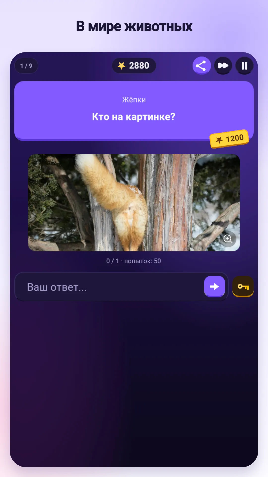 Квиз Six Seven: кто на картинке