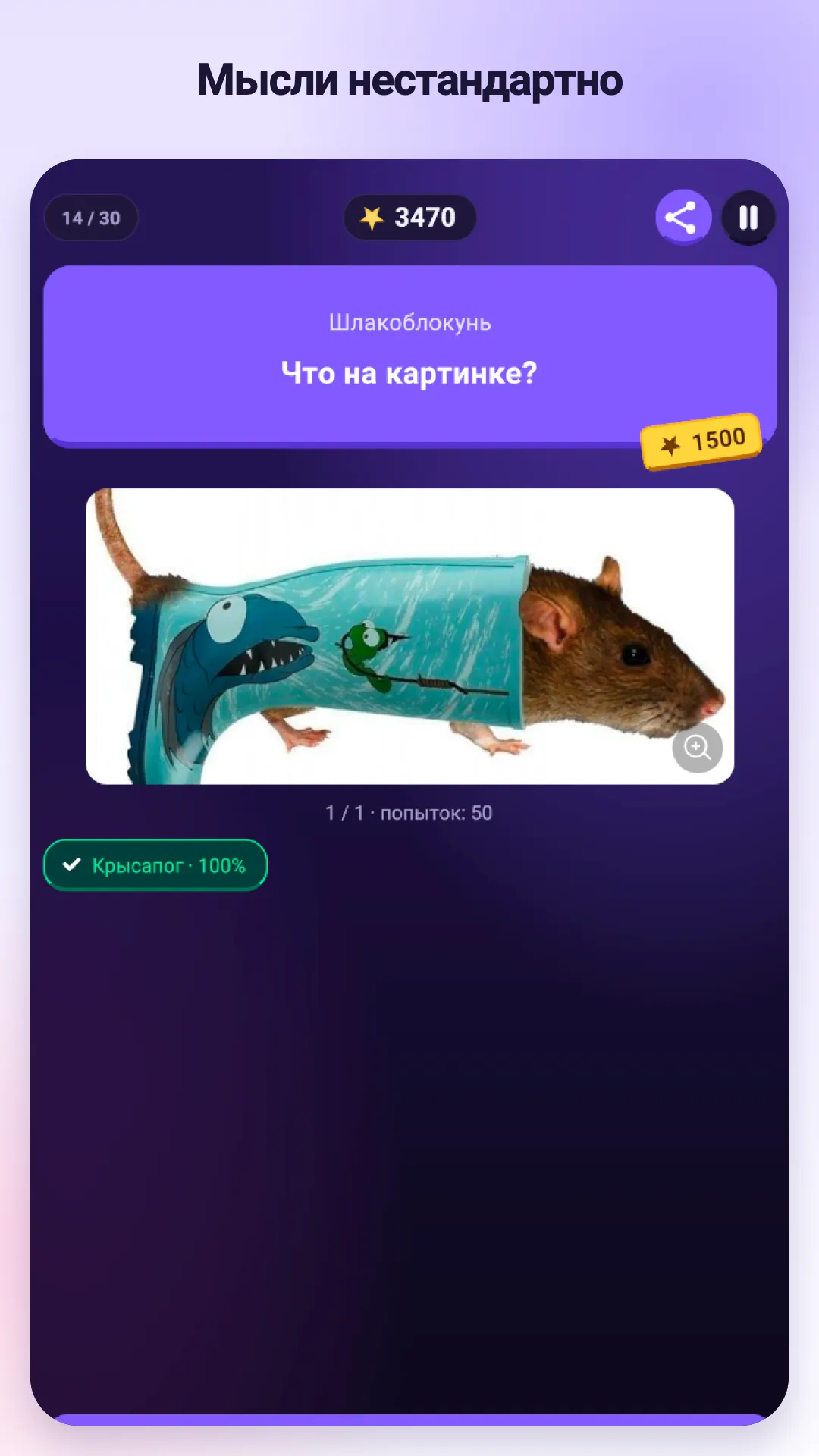 Процент игроков, выбравших тот же ответ в Six Seven